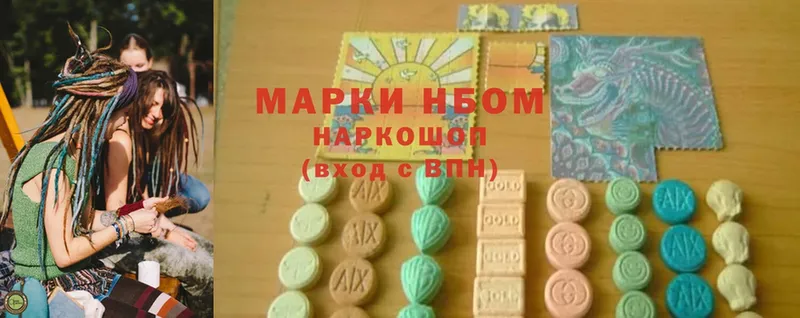 Марки NBOMe 1,5мг  Байкальск 